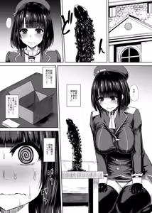 Watashi wa "Kore" o Oshiri ni Iremashita. - hentai manga cover image