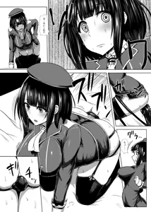 Page 11 of Watashi wa "Kore" o Oshiri ni Iremashita. - preview thumbnail