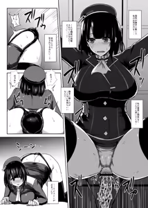 Page 15 of Watashi wa "Kore" o Oshiri ni Iremashita. - preview thumbnail