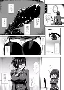 Page 2 of Watashi wa "Kore" o Oshiri ni Iremashita. - preview thumbnail