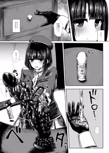 Page 3 of Watashi wa "Kore" o Oshiri ni Iremashita. - preview thumbnail