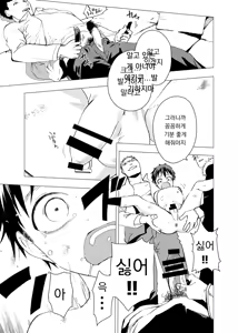 Page 11 of Ibasho ga Nai node Kamimachi Shite mita Suterareta Shounen no Ero Manga Ch. 2 | 있을 곳이 없어 카미마치 해본 버려진 소년의 에로망가 제2화 - preview thumbnail