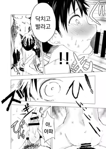 Page 13 of Ibasho ga Nai node Kamimachi Shite mita Suterareta Shounen no Ero Manga Ch. 2 | 있을 곳이 없어 카미마치 해본 버려진 소년의 에로망가 제2화 - preview thumbnail