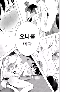 Page 17 of Ibasho ga Nai node Kamimachi Shite mita Suterareta Shounen no Ero Manga Ch. 2 | 있을 곳이 없어 카미마치 해본 버려진 소년의 에로망가 제2화 - preview thumbnail