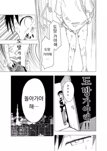 Page 21 of Ibasho ga Nai node Kamimachi Shite mita Suterareta Shounen no Ero Manga Ch. 2 | 있을 곳이 없어 카미마치 해본 버려진 소년의 에로망가 제2화 - preview thumbnail