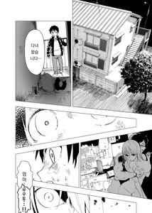 Page 23 of Ibasho ga Nai node Kamimachi Shite mita Suterareta Shounen no Ero Manga Ch. 2 | 있을 곳이 없어 카미마치 해본 버려진 소년의 에로망가 제2화 - preview thumbnail