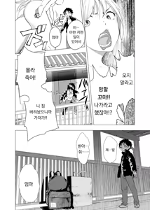 Page 24 of Ibasho ga Nai node Kamimachi Shite mita Suterareta Shounen no Ero Manga Ch. 2 | 있을 곳이 없어 카미마치 해본 버려진 소년의 에로망가 제2화 - preview thumbnail