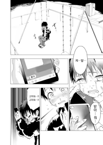 Page 25 of Ibasho ga Nai node Kamimachi Shite mita Suterareta Shounen no Ero Manga Ch. 2 | 있을 곳이 없어 카미마치 해본 버려진 소년의 에로망가 제2화 - preview thumbnail