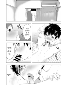 Page 29 of Ibasho ga Nai node Kamimachi Shite mita Suterareta Shounen no Ero Manga Ch. 2 | 있을 곳이 없어 카미마치 해본 버려진 소년의 에로망가 제2화 - preview thumbnail