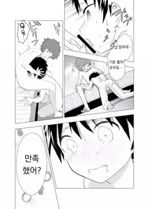 Page 30 of Ibasho ga Nai node Kamimachi Shite mita Suterareta Shounen no Ero Manga Ch. 2 | 있을 곳이 없어 카미마치 해본 버려진 소년의 에로망가 제2화 - preview thumbnail