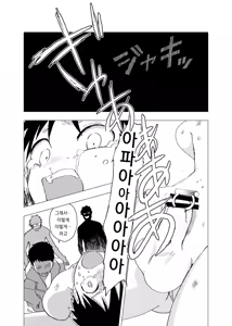 Page 8 of Ibasho ga Nai node Kamimachi Shite mita Suterareta Shounen no Ero Manga Ch. 2 | 있을 곳이 없어 카미마치 해본 버려진 소년의 에로망가 제2화 - preview thumbnail