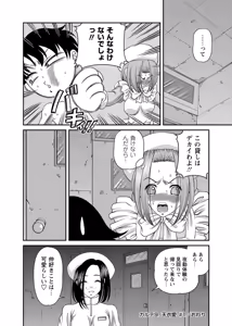 Page 247 of Chijoku Nikki ~Best Ryoujoku Selection~ - preview thumbnail