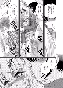 Page 56 of Chijoku Nikki ~Best Ryoujoku Selection~ - preview thumbnail