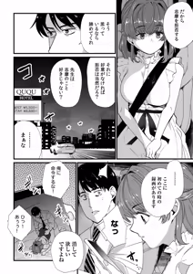 Page 56 of Mei no Tomodachi〜Oshiego ni Shiborare Hametsu Sex〜 - preview thumbnail