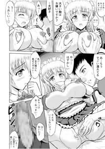 Page 56 of Tonari no Oku-san wa Cosplay Ecchi ga o Tokui de...～Private SEX Zecchou Nama Haishin - preview thumbnail