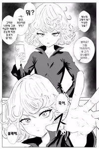 Page 3 of Tatsumaki o Suki Houdai Shiyou | 타츠마키를 마음대로 다뤄보자 - preview thumbnail