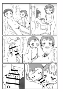 Page 11 of Otonari no Ecchi Daisuki na Shimai to Boku to - preview thumbnail