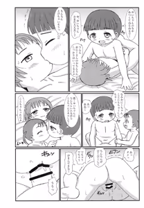 Page 18 of Otonari no Ecchi Daisuki na Shimai to Boku to - preview thumbnail