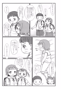 Page 5 of Otonari no Ecchi Daisuki na Shimai to Boku to - preview thumbnail