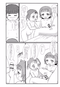 Page 10 of Otonari no Ecchi Daisuki na Shimai to Boku to - preview thumbnail