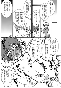 Page 3 of Hitodasuke no tame ni Sex shite shbimau Daisuke-kun - preview thumbnail