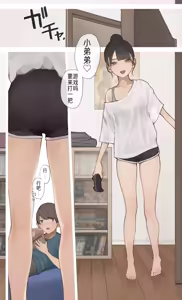 Nee-chan no Tomodachi — hentai manga cover on Fhentai