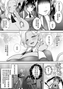Page 4 of Yuri de Succubus! 3 ~Nee, Osananajimi Ijou ni Naritai no~ | 百合魅魔!3 ~想要成为，青梅竹马之上的关系~ - preview thumbnail