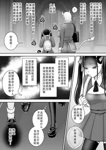 Page 5 of Yuri de Succubus! 3 ~Nee, Osananajimi Ijou ni Naritai no~ | 百合魅魔!3 ~想要成为，青梅竹马之上的关系~ - preview thumbnail