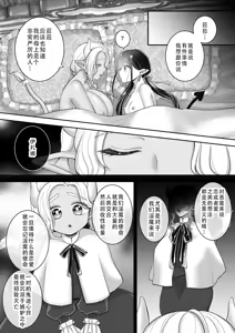 Page 59 of Yuri de Succubus! 3 ~Nee, Osananajimi Ijou ni Naritai no~ | 百合魅魔!3 ~想要成为，青梅竹马之上的关系~ - preview thumbnail