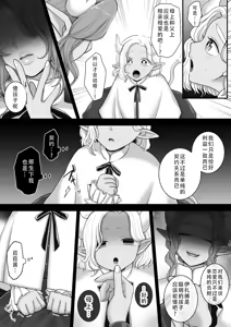 Page 60 of Yuri de Succubus! 3 ~Nee, Osananajimi Ijou ni Naritai no~ | 百合魅魔!3 ~想要成为，青梅竹马之上的关系~ - preview thumbnail