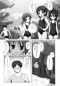 Page 3 of Shizen Kyoushitsu - preview thumbnail