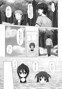 Page 4 of Shizen Kyoushitsu - preview thumbnail