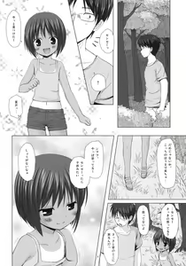 Page 5 of Shizen Kyoushitsu - preview thumbnail