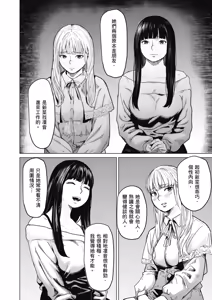 Page 29 of Souiu Concept 2 - That kind of concept | 就是這樣的性愛觀 2 (decensored) - preview thumbnail