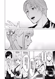 Page 33 of Souiu Concept 2 - That kind of concept | 就是這樣的性愛觀 2 (decensored) - preview thumbnail