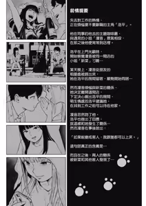 Page 4 of Souiu Concept 2 - That kind of concept | 就是這樣的性愛觀 2 (decensored) - preview thumbnail