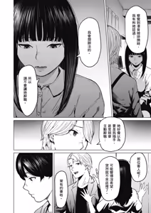 Page 41 of Souiu Concept 2 - That kind of concept | 就是這樣的性愛觀 2 (decensored) - preview thumbnail