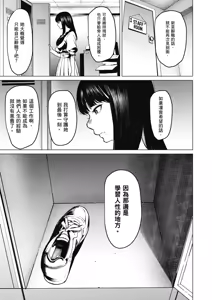 Page 42 of Souiu Concept 2 - That kind of concept | 就是這樣的性愛觀 2 (decensored) - preview thumbnail