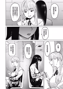 Page 45 of Souiu Concept 2 - That kind of concept | 就是這樣的性愛觀 2 (decensored) - preview thumbnail