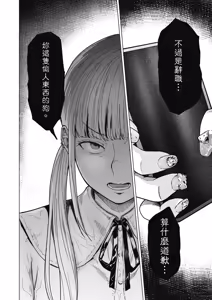 Page 47 of Souiu Concept 2 - That kind of concept | 就是這樣的性愛觀 2 (decensored) - preview thumbnail