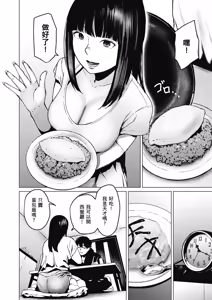 Page 49 of Souiu Concept 2 - That kind of concept | 就是這樣的性愛觀 2 (decensored) - preview thumbnail