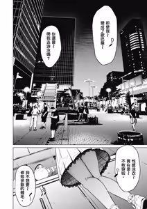 Page 5 of Souiu Concept 2 - That kind of concept | 就是這樣的性愛觀 2 (decensored) - preview thumbnail