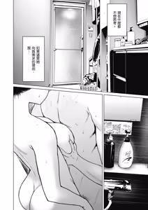 Page 53 of Souiu Concept 2 - That kind of concept | 就是這樣的性愛觀 2 (decensored) - preview thumbnail