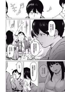 Page 7 of Souiu Concept 2 - That kind of concept | 就是這樣的性愛觀 2 (decensored) - preview thumbnail