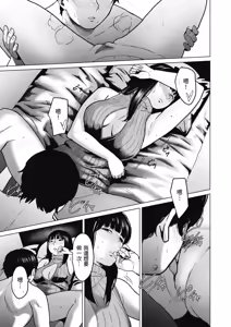 Page 80 of Souiu Concept 2 - That kind of concept | 就是這樣的性愛觀 2 (decensored) - preview thumbnail
