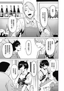 Page 8 of Souiu Concept 2 - That kind of concept | 就是這樣的性愛觀 2 (decensored) - preview thumbnail