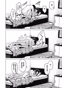 Page 81 of Souiu Concept 2 - That kind of concept | 就是這樣的性愛觀 2 (decensored) - preview thumbnail