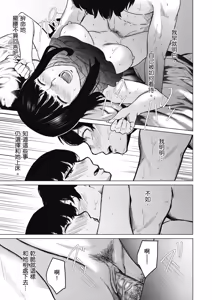 Page 84 of Souiu Concept 2 - That kind of concept | 就是這樣的性愛觀 2 (decensored) - preview thumbnail