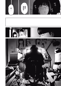 Page 87 of Souiu Concept 2 - That kind of concept | 就是這樣的性愛觀 2 (decensored) - preview thumbnail