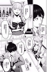 Page 90 of Souiu Concept 2 - That kind of concept | 就是這樣的性愛觀 2 (decensored) - preview thumbnail